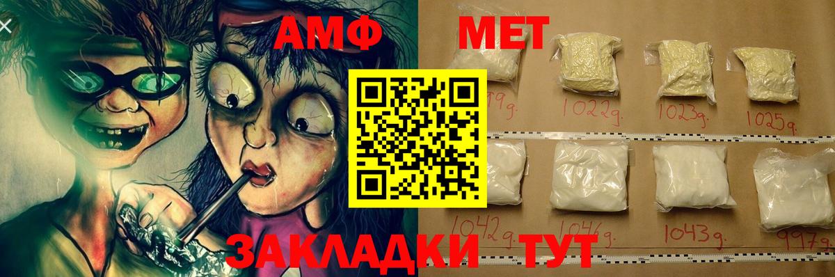 Южно-Сахалинск  АМФЕТАМИН VHQ  АМФЕТАМИН  Amphetamine  Вход с VPN 