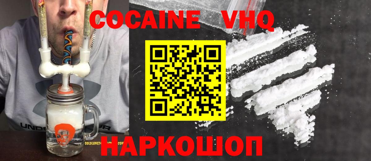 Кокаин Fish Scale  Вход с VPN  COCAIN Колумбийский  Южно-Сахалинск 