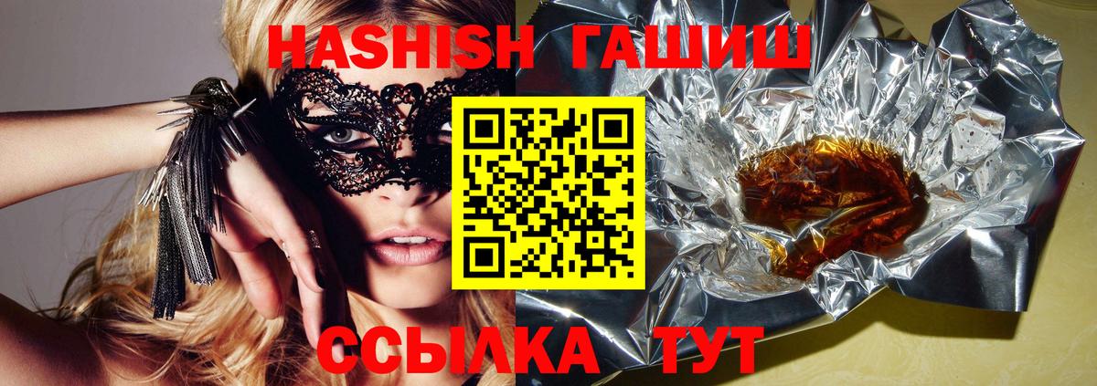 Южно-Сахалинск  ГАШИШ AMNESIA HAZE  ГАШИШ  ГАШИШ гарик  Вход с VPN 
