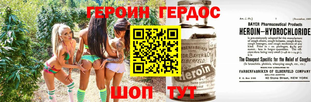 Южно-Сахалинск  Героин белый  ГЕРОИН  Вход с VPN 