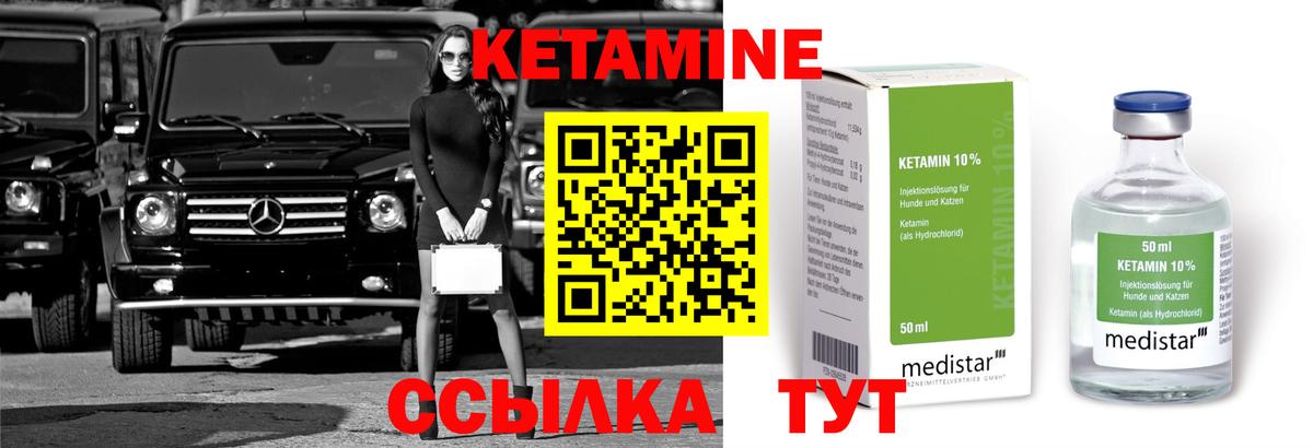 Кетамин VHQ Южно-Сахалинск