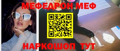 мяу мяу кристалл Будённовск