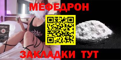 мяу мяу кристалл Будённовск