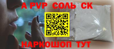 мяу мяу кристалл Будённовск