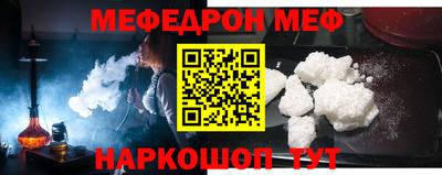 мяу мяу кристалл Будённовск