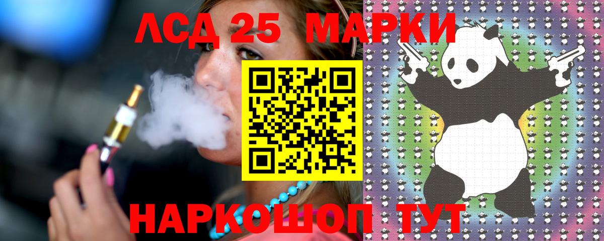 Лсд 25 экстази ecstasy Южно-Сахалинск
