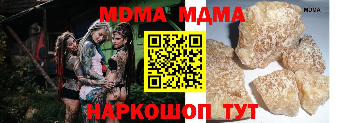 МДМА  МДМА Molly  MDMA Molly  Вход с VPN  Южно-Сахалинск 
