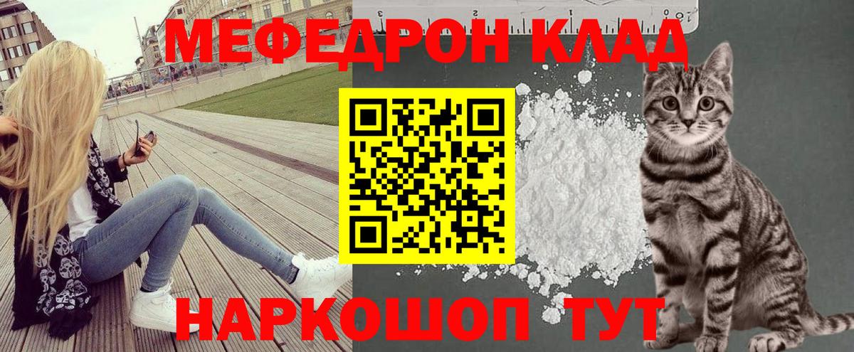 Меф  Южно-Сахалинск