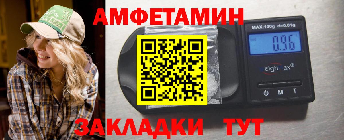 Метамфетамин Декстрометамфетамин 99.9% Южно-Сахалинск