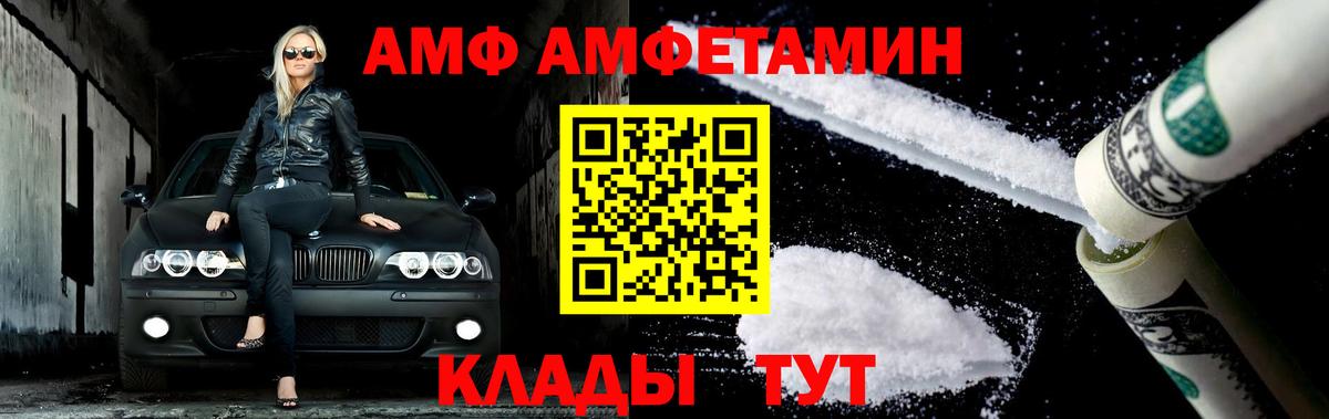 Южно-Сахалинск  МЕТАМФЕТАМИН пудра  Вход с VPN  МЕТАМФЕТАМИН пудра 