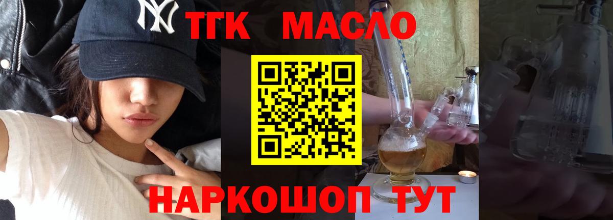 Южно-Сахалинск  ТГК вейп с тгк  купить наркотики сайты  Вход с VPN 